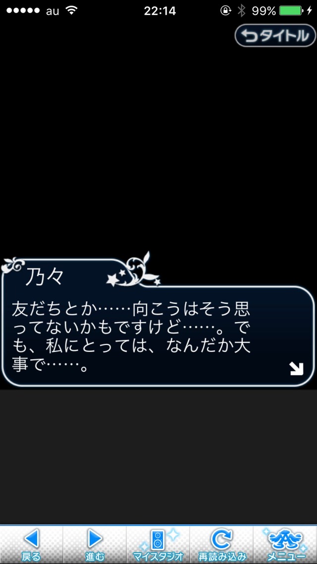 IMG_9228 ドリームステアアウェイ-CINDERELLAPARTY-9日目-招待状を、もう一度の画像.jpg