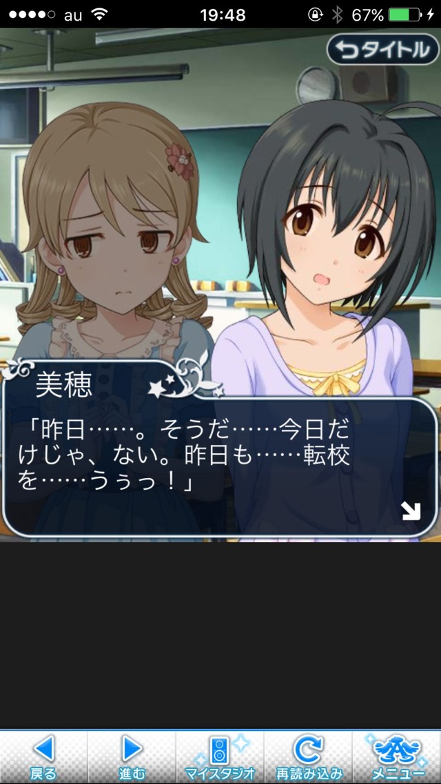 IMG_8744 ドリームステアアウェイ-CINDERELLA PARTY-2日目-いつもの風景は、ここにあるの画像.jpg