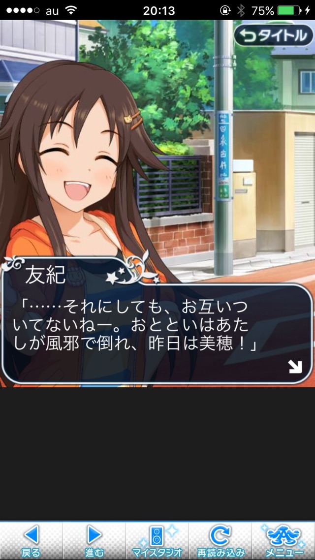 IMG_8859 ドリームステアアウェイ-CINDERELLAPARTY-4日目-今日から私は灰かぶりの画像.jpg