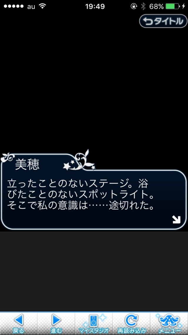 IMG_8751 ドリームステアアウェイ-CINDERELLA PARTY-2日目-いつもの風景は、ここにあるの画像.jpg