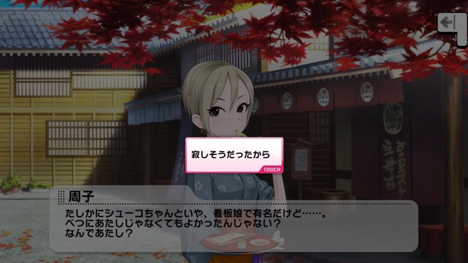 塩見周子が成り行きで始めたアイドルについて みゃおーん