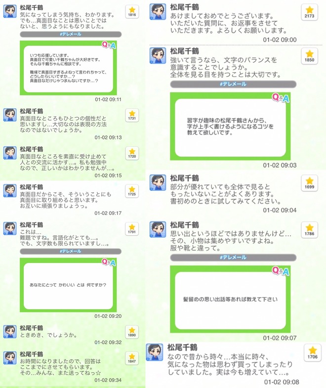 qEFb9i2 松尾千鶴の活動まとめの画像.jpg