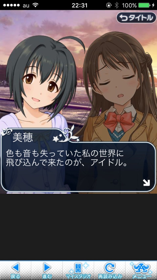 IMG_9421 ドリームステアアウェイ-CINDERELLAPARTY-11日目-夢から覚めた夢の画像.jpg