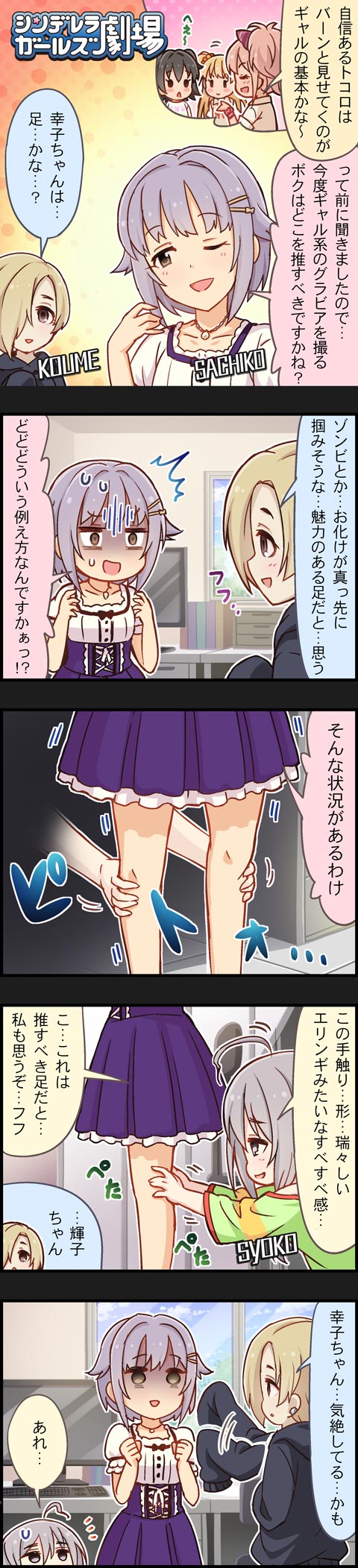 モバマス 白坂小梅 誕生日おめでとう 17年 By もばます