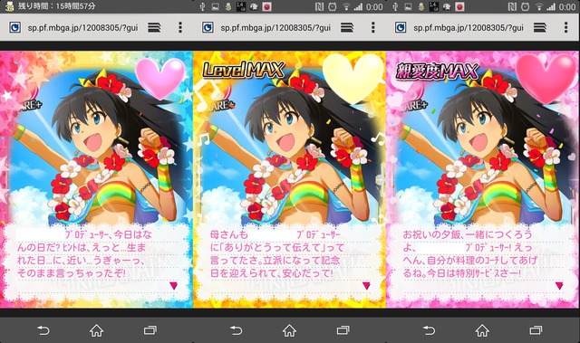 我那覇響 デレマスの画像.jpg