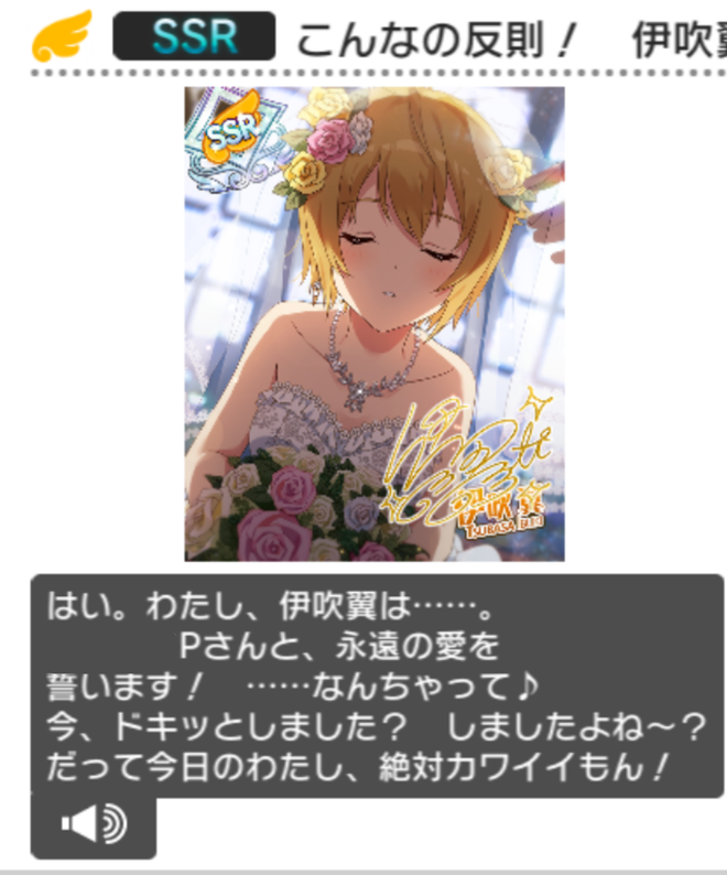 D5xkapW ミリシタ　伊吹翼の画像.jpg