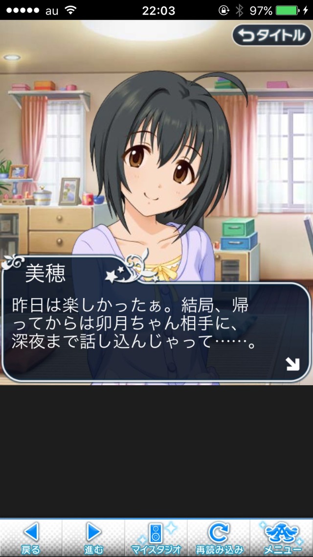 IMG_9085 ドリームステアアウェイ-CINDERELLAPARTY-7日目-憧れだったと思うけどの画像.jpg