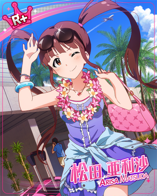 松田亜利沙２