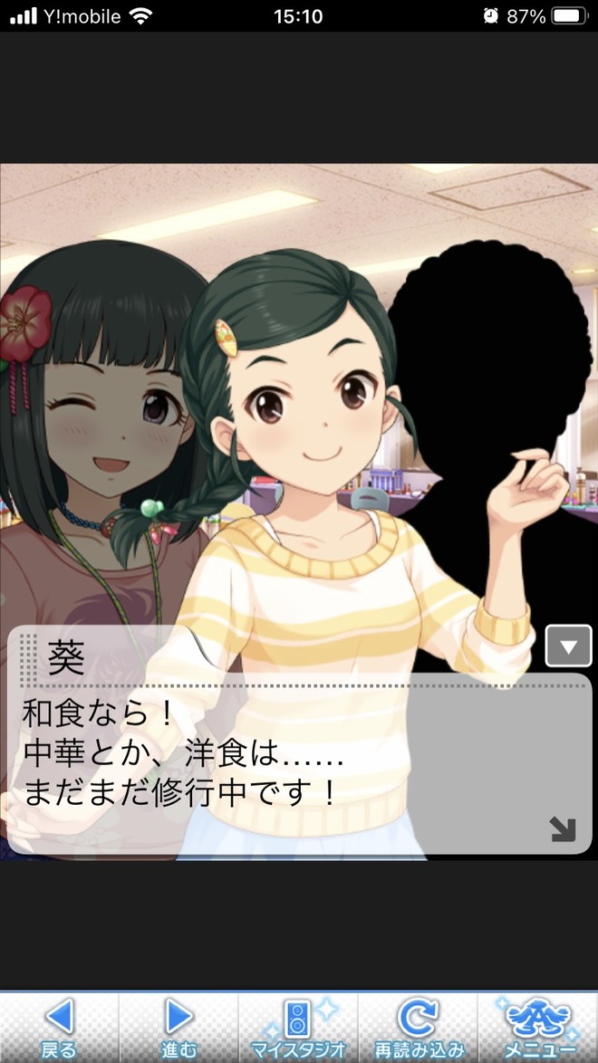 Hyee6Ja 首藤葵-シンデレラガールズヒストリーの画像.jpg