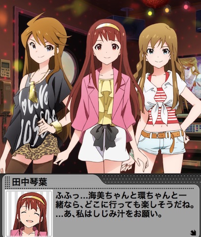 PjTR7V8 スタマス-高垣楓-田中琴葉-田中摩美々の画像.jpg