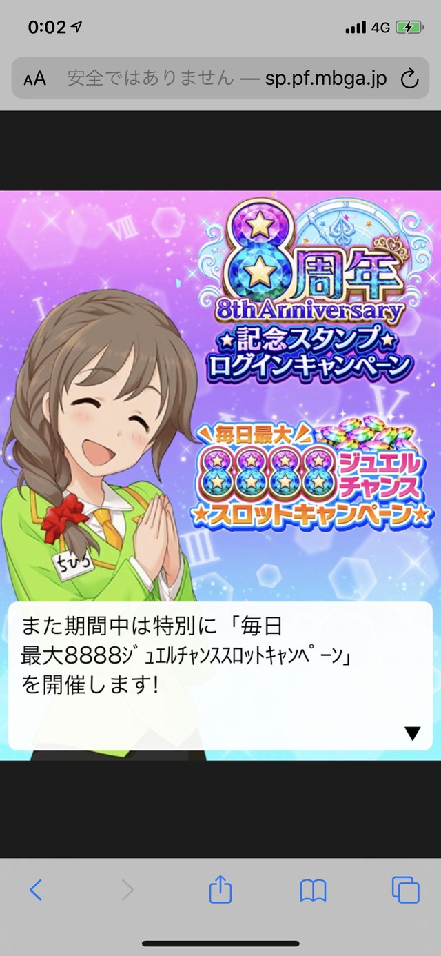 モバマスデレステの画像DSpigLy