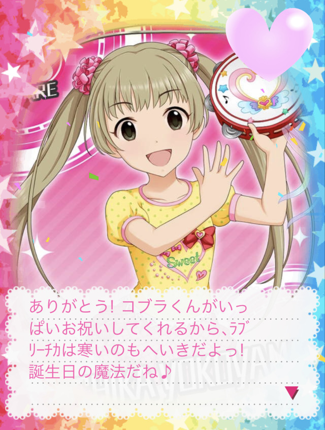 image0 横山千佳-誕生日の画像.jpg