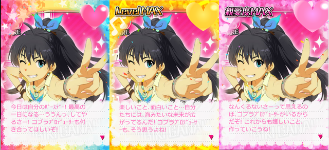 我那覇響誕生日2019 デレマスの画像.jpg