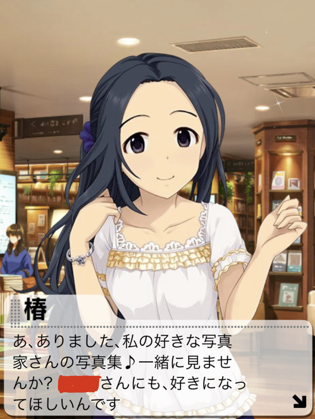 モバマスデレステの画像zt3haAM 江上椿-誕生日の画像.jpg
