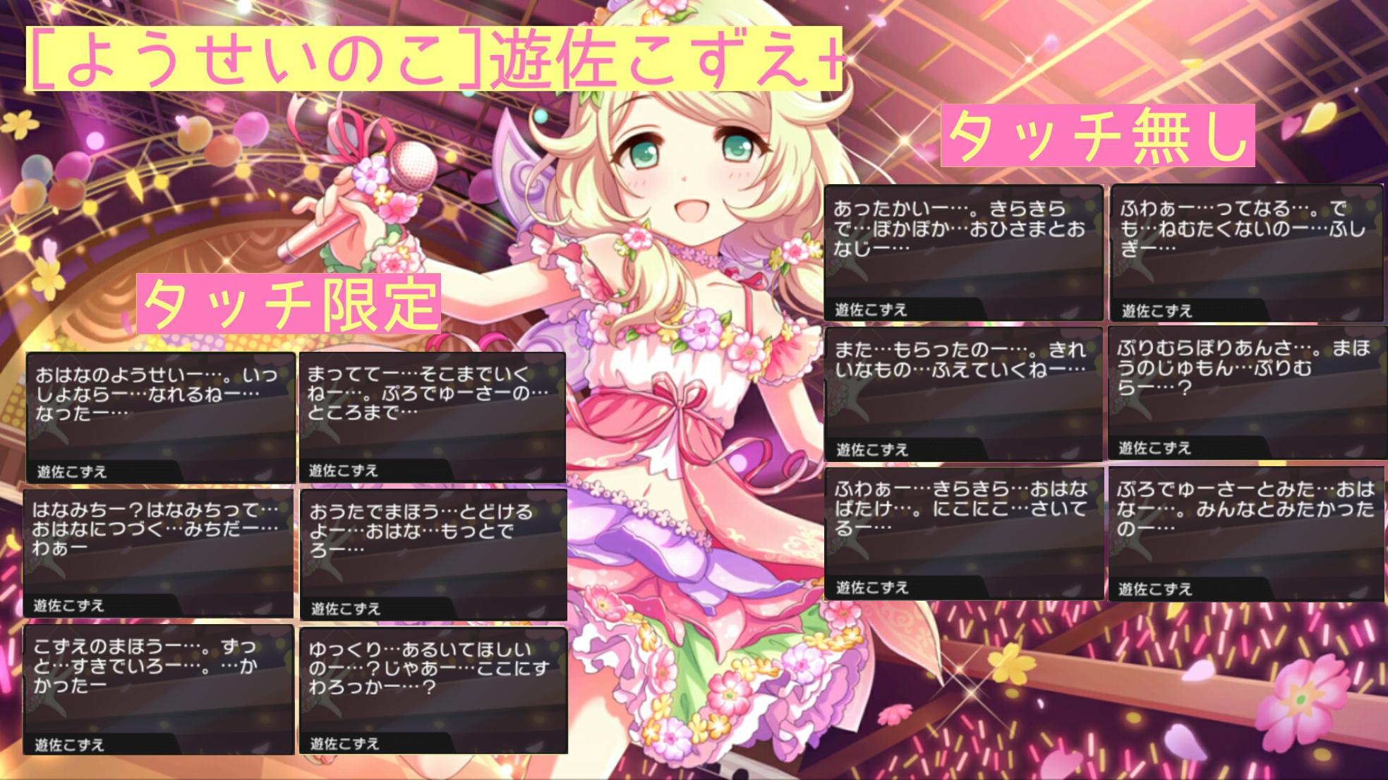 デレステ ようせいのこ 遊佐こずえ ぷろでゅーさーとなら とおくまで いける だから だっこー By もばます デレステ ようせいのこ 遊佐こずえ ぷろでゅーさーとなら とおくまで いける だから だっこー By もばます