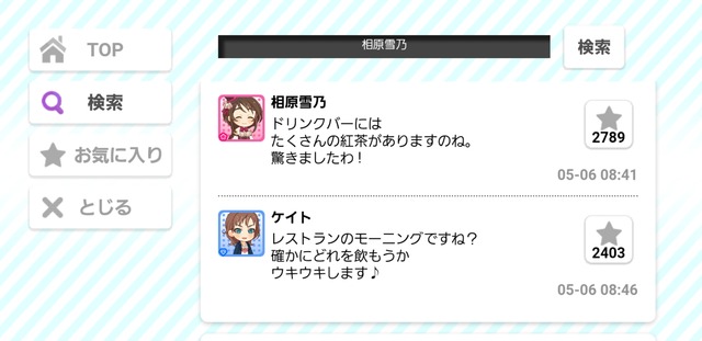 仙崎恵磨 藤本里奈 相原雪乃 大槻唯FZioae5