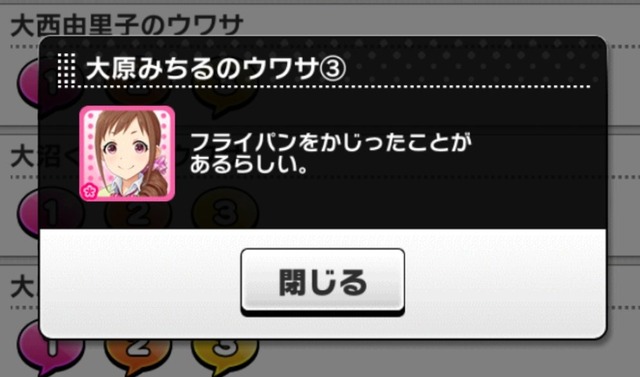 大原みちるの画像xHI4ljm