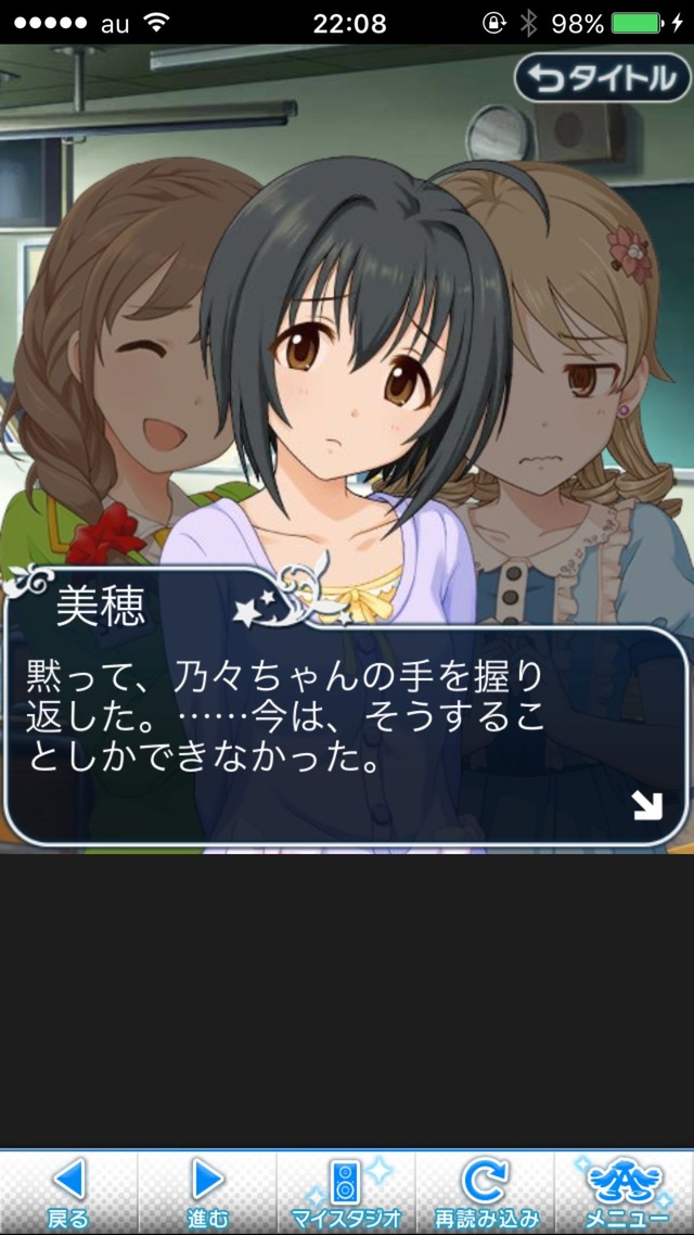 IMG_9157 ドリームステアアウェイ-CINDERELLAPARTY-8日目-せめて最後の言葉をの画像.jpg