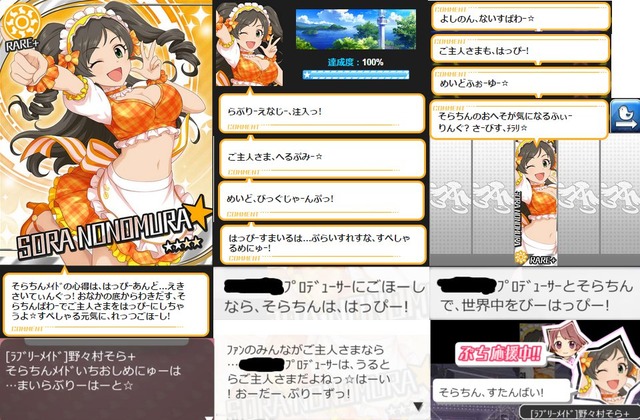 野々村そら (3)