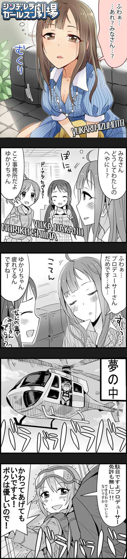 輿水幸子 (7)