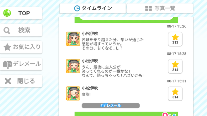 dE16v3e デレマスの画像.jpg