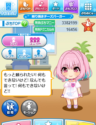 夢見りあむ ぷちデレラの画像CGzlbdM