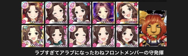 モバマスデレステの画像cbJOF5B