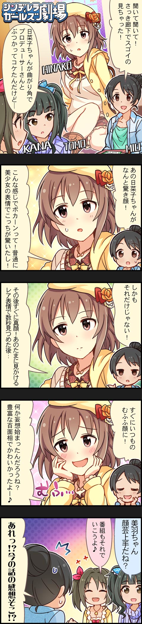 モバマスデレステの画像hbrUIIf