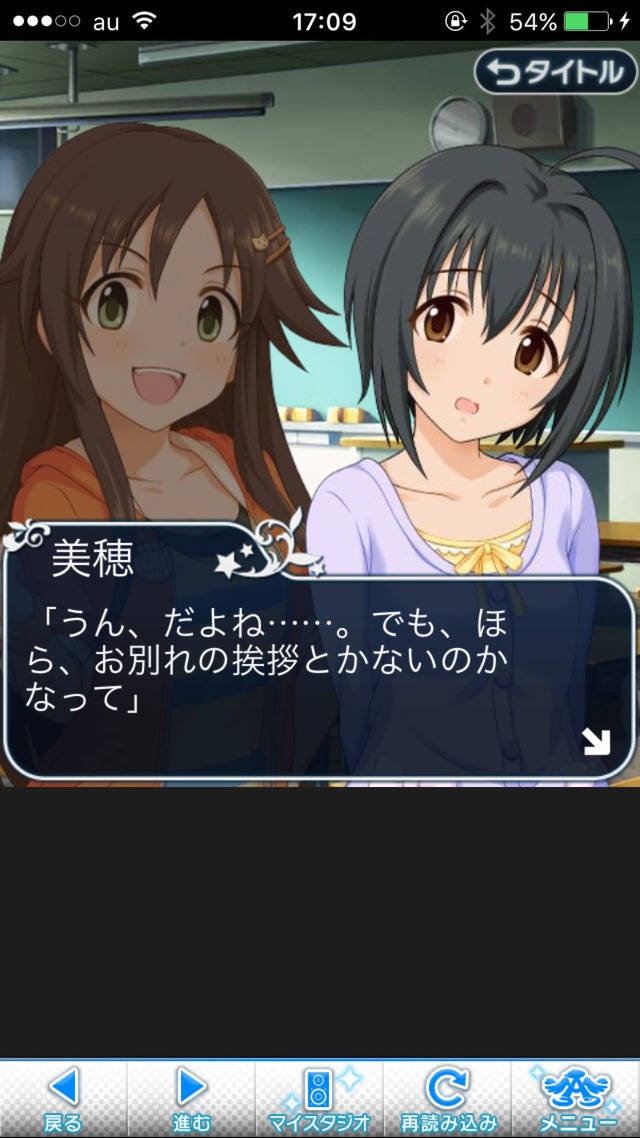 IMG_8612 ドリームステアアウェイ-CINDERELLA PARTY--1日目-エイプリルフールの画像.jpg