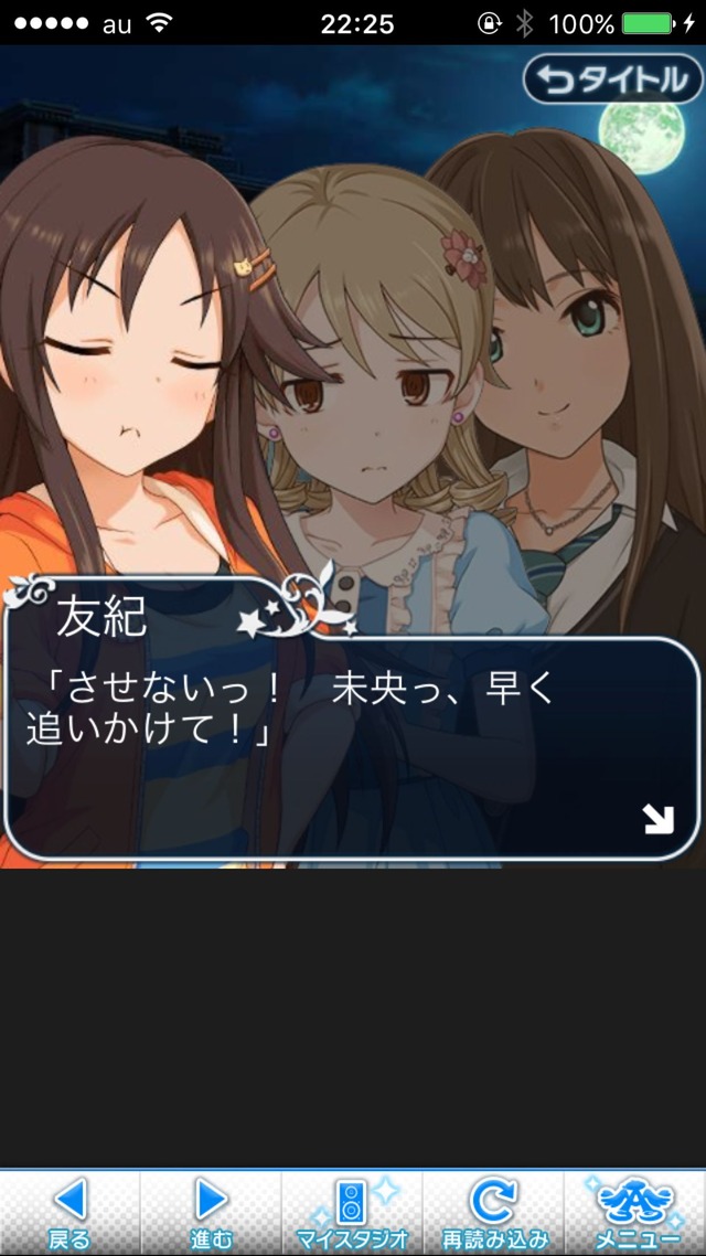 IMG_9345 ドリームステアアウェイ-CINDERELLAPARTY-10日目-踊ろう、私たちのワルツをの画像.jpg