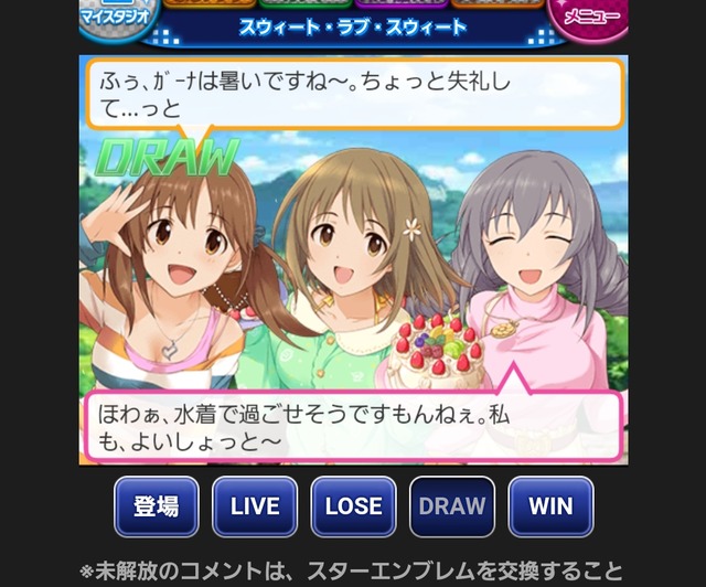 モバマスデレステの画像AVmb00k