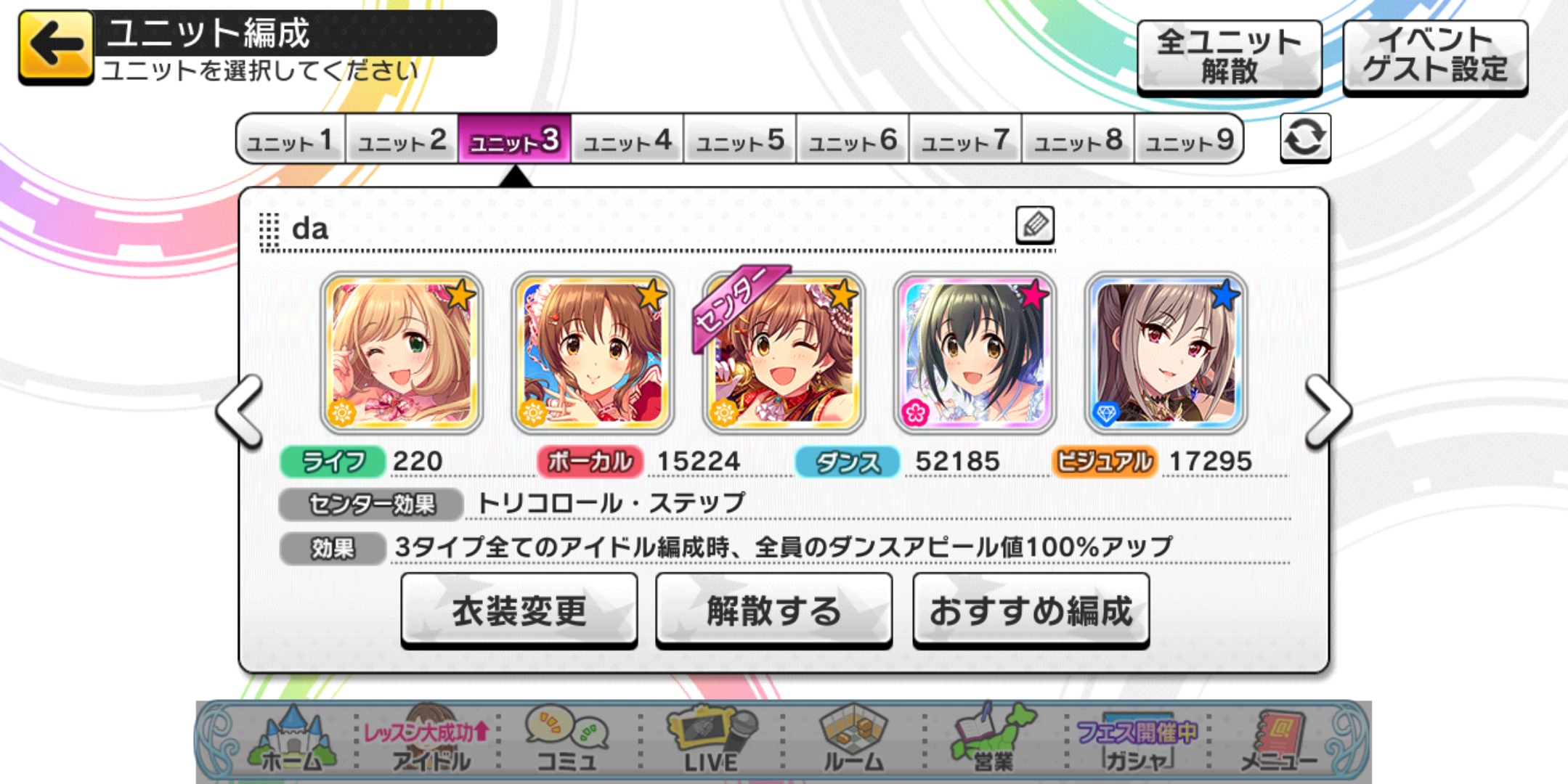 デレステ Livecarnival攻略 Booth毎の編成指南 By もばます デレステ Livecarnival攻略 Booth毎の編成指南 By もばます