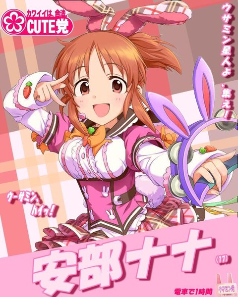 安部菜々0415