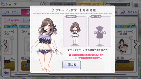 シャニマス　水着2020 (9)