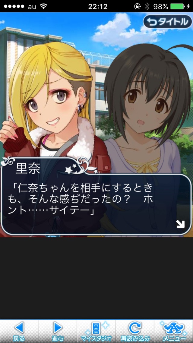 IMG_9199 ドリームステアアウェイ-CINDERELLAPARTY-8日目-せめて最後の言葉をの画像.jpg