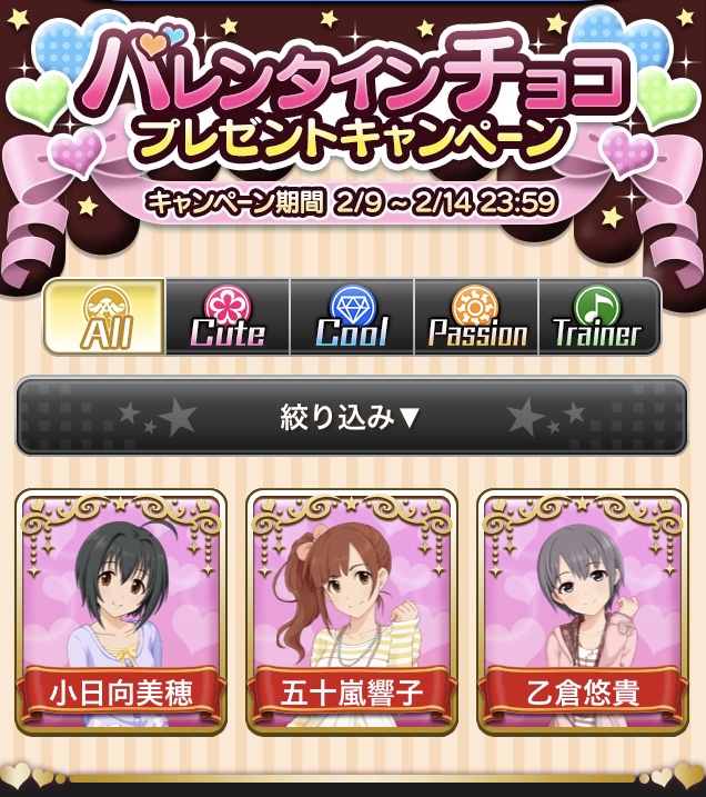 モバマスデレステの画像VIrpkD6