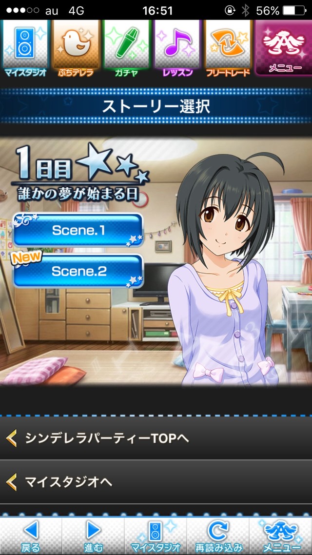 IMG_8566 ドリームステアアウェイ-CINDERELLA PARTY--1日目-エイプリルフールの画像.jpg