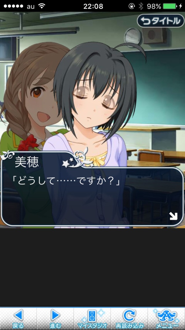 IMG_9147 ドリームステアアウェイ-CINDERELLAPARTY-8日目-せめて最後の言葉をの画像.jpg