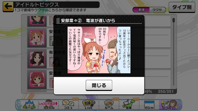 安部菜々の画像O0sI5rB