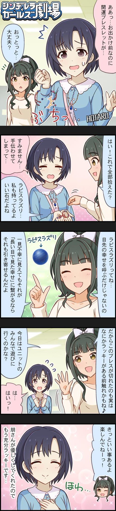 BAEJttf デレマスの画像.jpg