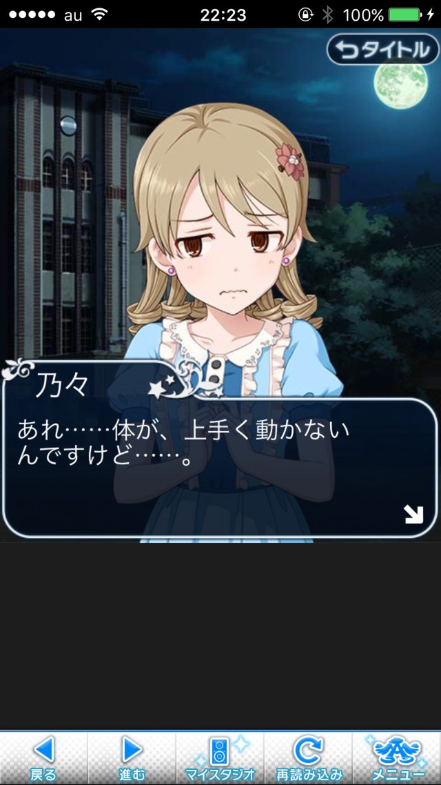 IMG_9325 ドリームステアアウェイ-CINDERELLAPARTY-10日目-踊ろう、私たちのワルツをの画像.jpg