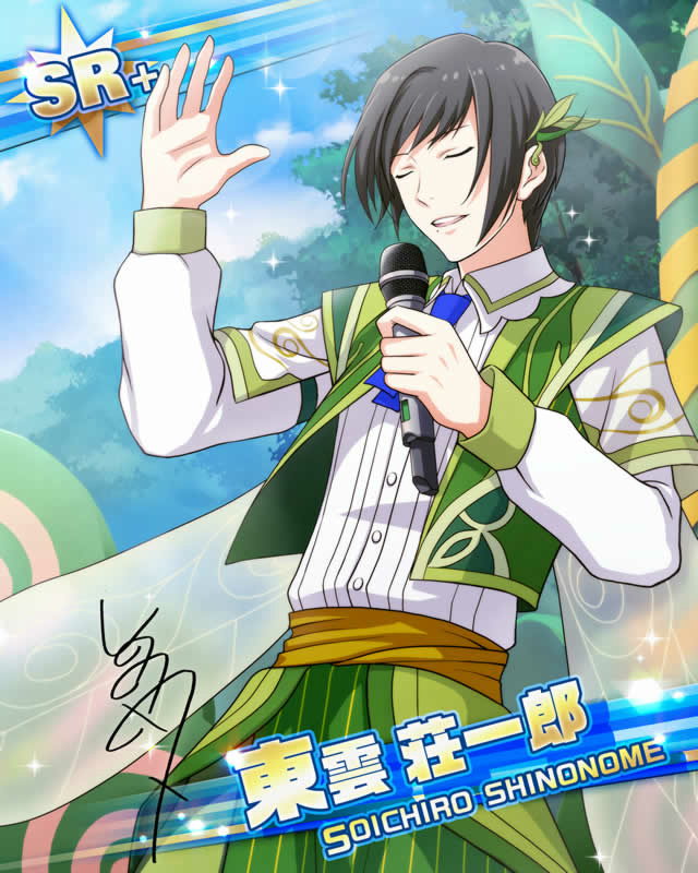 東雲荘一郎1