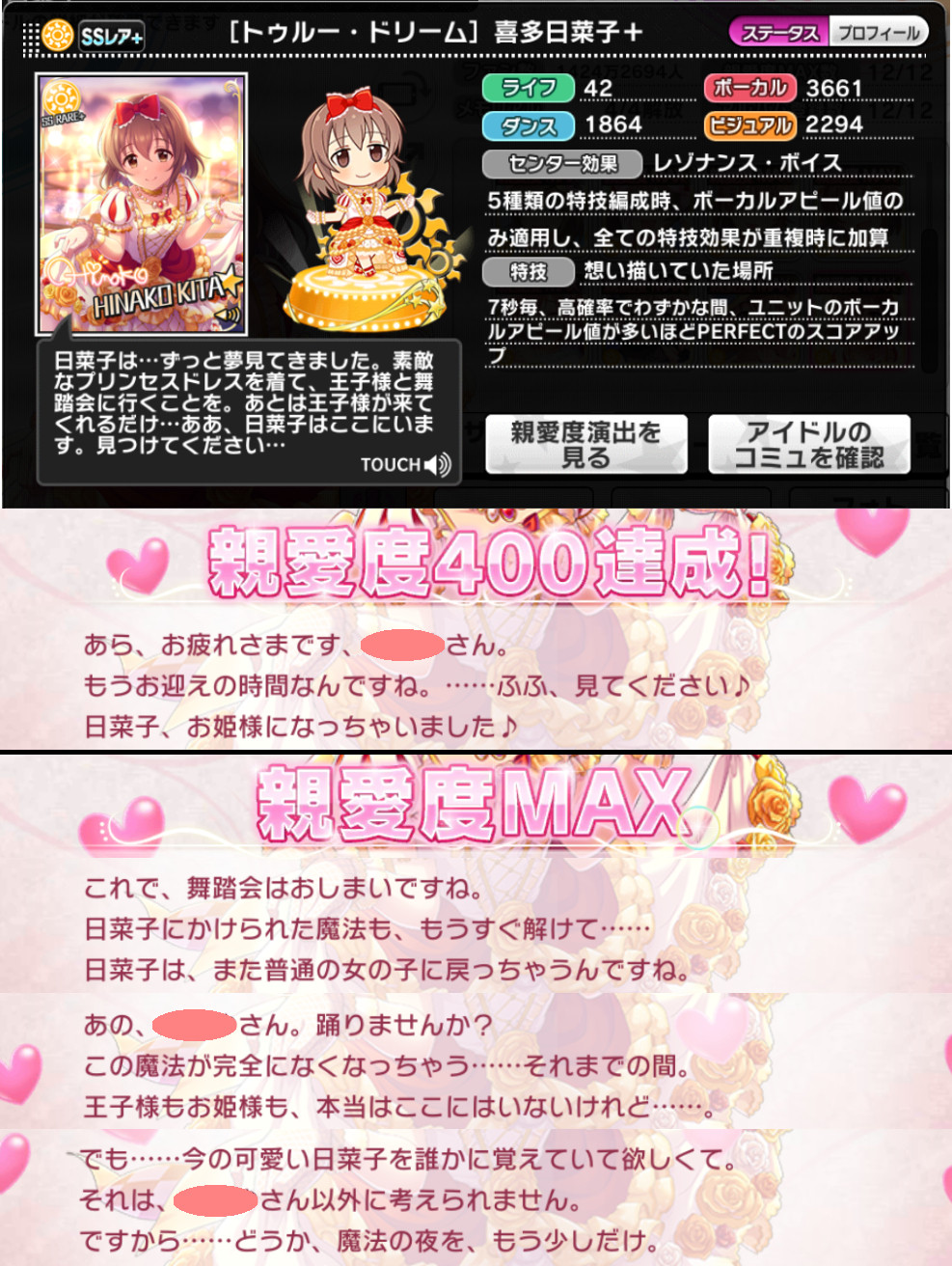 デレステ トゥルー ドリーム 喜多日菜子 あの 日菜子 変じゃないですか この街に恥ずかしい格好してません By もばます デレステ トゥルー ドリーム 喜多日菜子 あの 日菜子 変じゃないですか この街に恥ずかしい格好してません By もばます