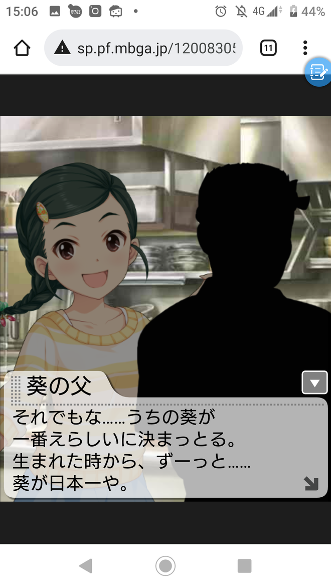 Mgnw1hB 首藤葵-シンデレラガールズヒストリーの画像.jpg