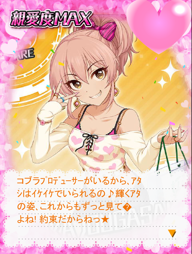 16bc063eb51e5f462fe3d36d4380234d 城ヶ崎美嘉-誕生日演出の画像.jpg