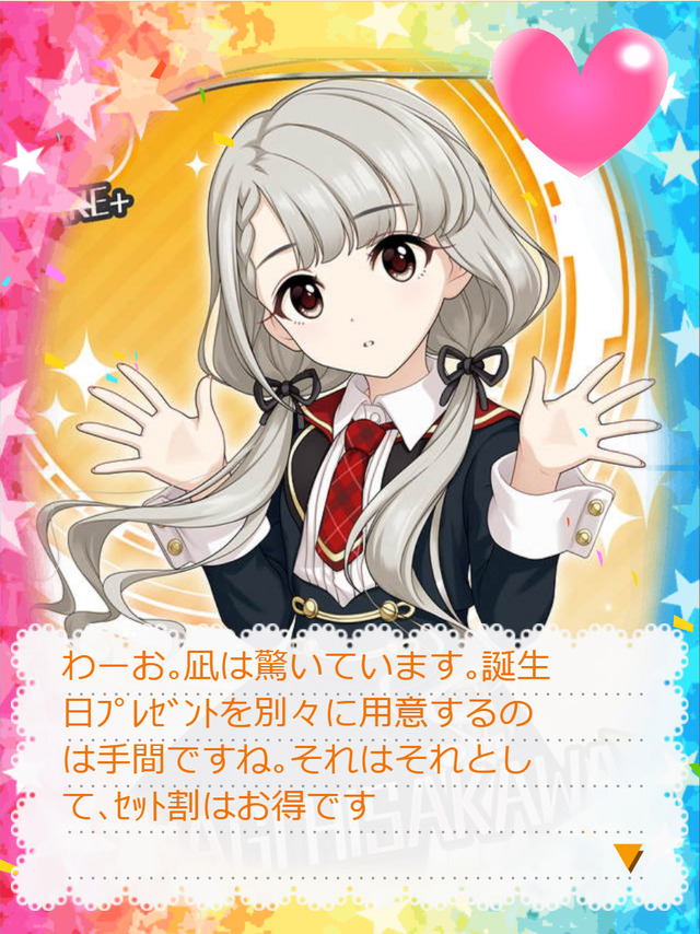 久川颯　久川凪　誕生日2019vT0eKV7
