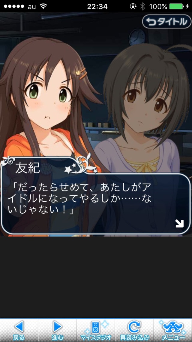 IMG_9457 ドリームステアアウェイ-CINDERELLAPARTY-11日目-夢から覚めた夢の画像.jpg