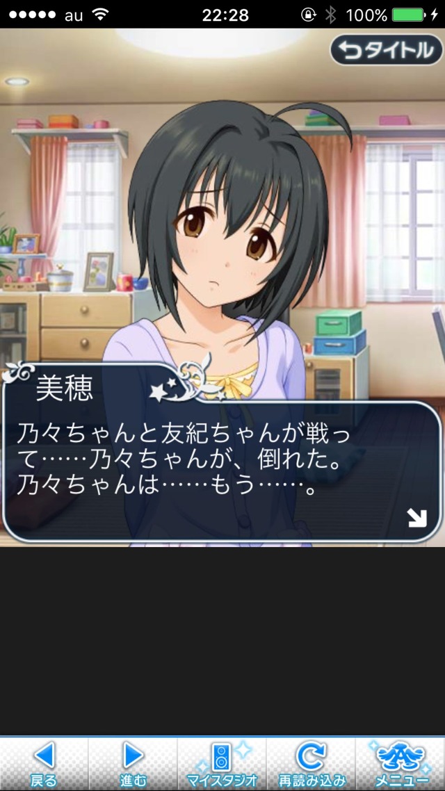 IMG_9375 ドリームステアアウェイ-CINDERELLAPARTY-11日目-夢から覚めた夢の画像.jpg