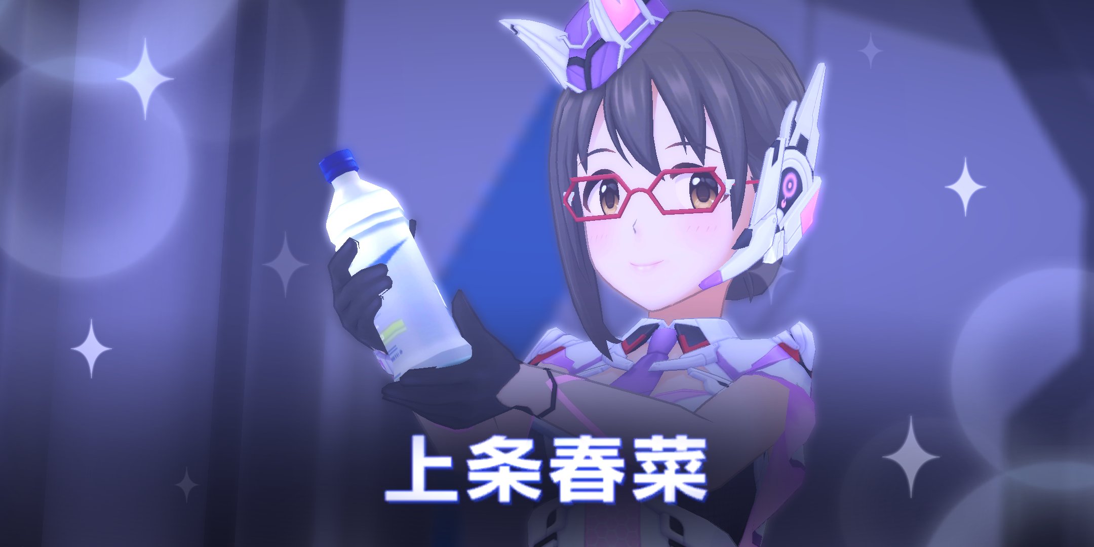 デレステ フェス限のssr この美しい世界を 上条春菜 Ssr ソラ駆けるオモイ 荒木比奈のツインメガネドレスがとってもセンシティブだから要チェックだぞ ゲームまとめのまとめ速報