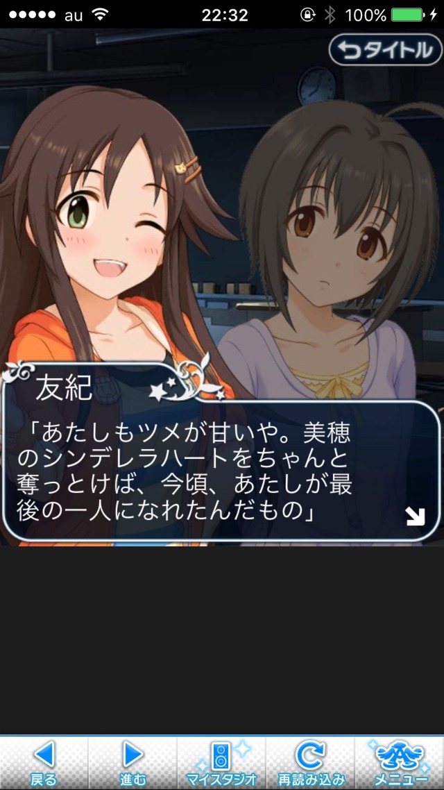 IMG_9438 ドリームステアアウェイ-CINDERELLAPARTY-11日目-夢から覚めた夢の画像.jpg